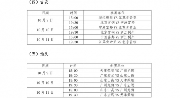 皇马视频揭示争议判罚米兰体育登录：若巴萨得点球必严惩，埃斯皮的球恐难逃吹罚